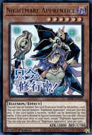 Nightmare Apprentice [RA05-EN135] Ultra Rare