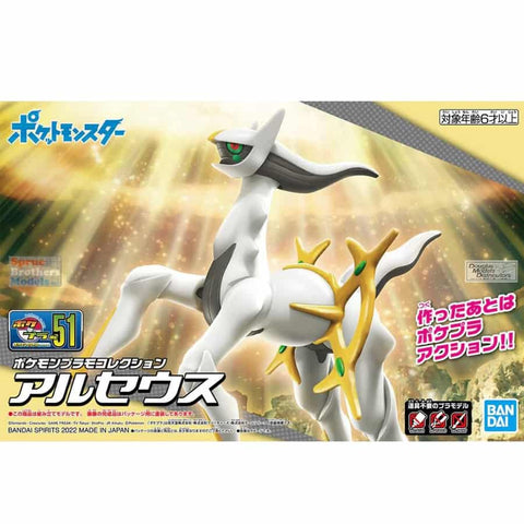 Pokemon Model Kit: Arceus (Pokepla)
