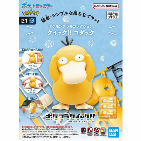Pokemon Model Kit: Psyduck (Pokepla)