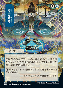 japanese mtg cards Magic The Gathering, Secret Lair: Special Guest: Yoji Shinkawa (Japane –  Card Monster Games