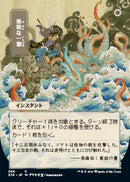 Defiant Strike (Japanese Foil Etched) [Strixhaven: School of Mages Mystical Archive]