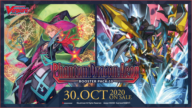 Cardfight Vanguard V: Phantom Dragon Aeon Booster Box